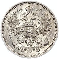 15 копеек 1862 года СПБ МИ