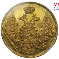 5 рублей 1844 года