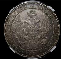 1 1/2 рубля - 10 злотых 1835 года