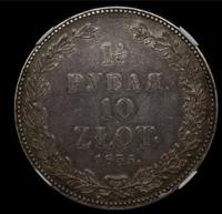 1 1/2 рубля - 10 злотых 1835 года