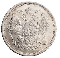 20 копеек 1867 года