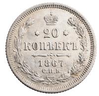 20 копеек 1867 года