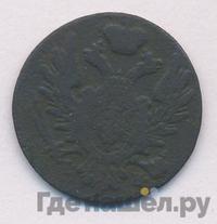 1 грош 1824 года