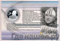 2 рубля 2012 года ММД