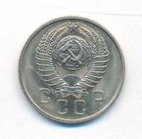 15 копеек 1957 года
