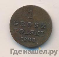 1 грош 1828 года