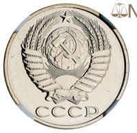 50 копеек 1989 года