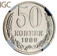 50 копеек 1989 года