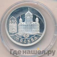 1 рубль 1997 года ММД