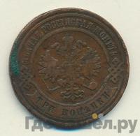 3 копейки 1879 года СПБ