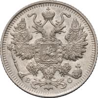 15 копеек 1916 года