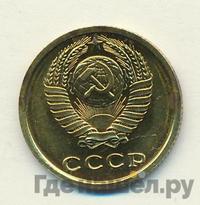 2 копейки 1967 года