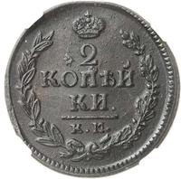 2 копейки 1823 года