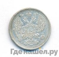 20 копеек 1886 года СПБ АГ