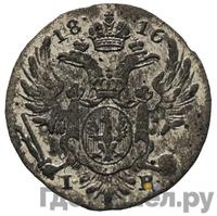 5 грошей 1816 года IВ Для Польши