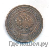 3 копейки 1881 года СПБ