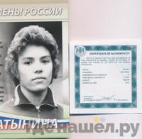 2 рубля 2014 года ММД