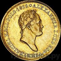 25 злотых 1832 года KG Для Польши