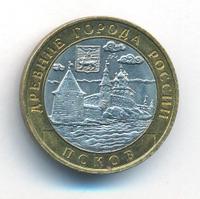 10 рублей 2003 года СПМД