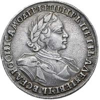 1 рубль 1720 года