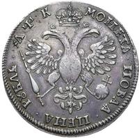 1 рубль 1720 года