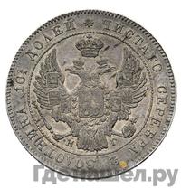 Полтина 1833 года СПБ НГ