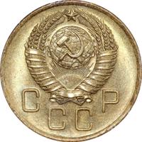 3 копейки 1957 года