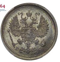 10 копеек 1917 года ВС