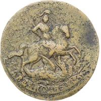 2 копейки 1766 года