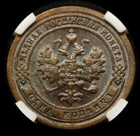 1 копейка 1898 года