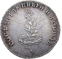 Жетон 1790 года