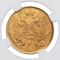 5 рублей 1841 года СПБ АЧ