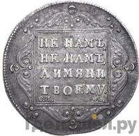 Полтина 1797 года