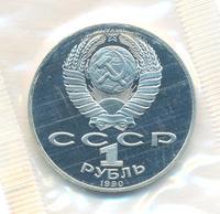1 рубль 1990 года