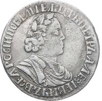 Полтина 1703 года