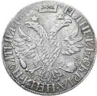 Полтина 1703 года