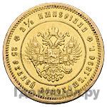 2 1/2 империала - 25 рублей 1896 года * В память коронации Николая 2