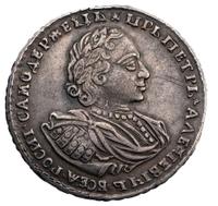 Полтина 1720 года