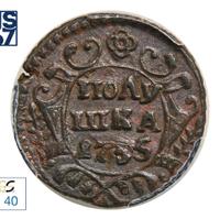 Полушка 1735 года