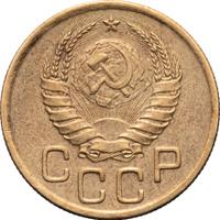 3 копейки 1941 года