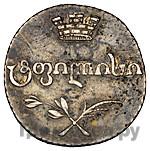 Абаз 1805 года ПЗ Для Грузии