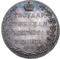 Полуполтинник 1802 года