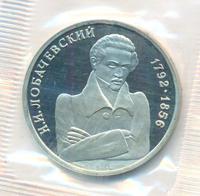 1 рубль 1992 года ММД