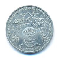 1 рубль 1981 года  Гагарин 20 лет первого полета человека в космос