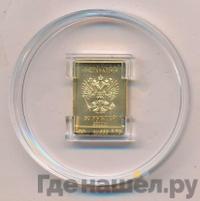 50 рублей 2011 года  Сочи 2014 Леопард