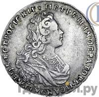 Полтина 1729 года  Московский тип