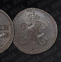 1/4 копейки 1842 года