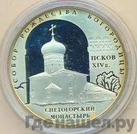 3 рубля 2008 года СПМД