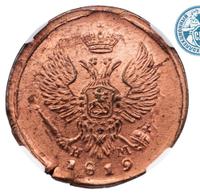 Деньга 1819 года ЕМ НМ