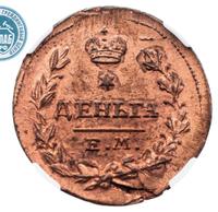 Деньга 1819 года ЕМ НМ